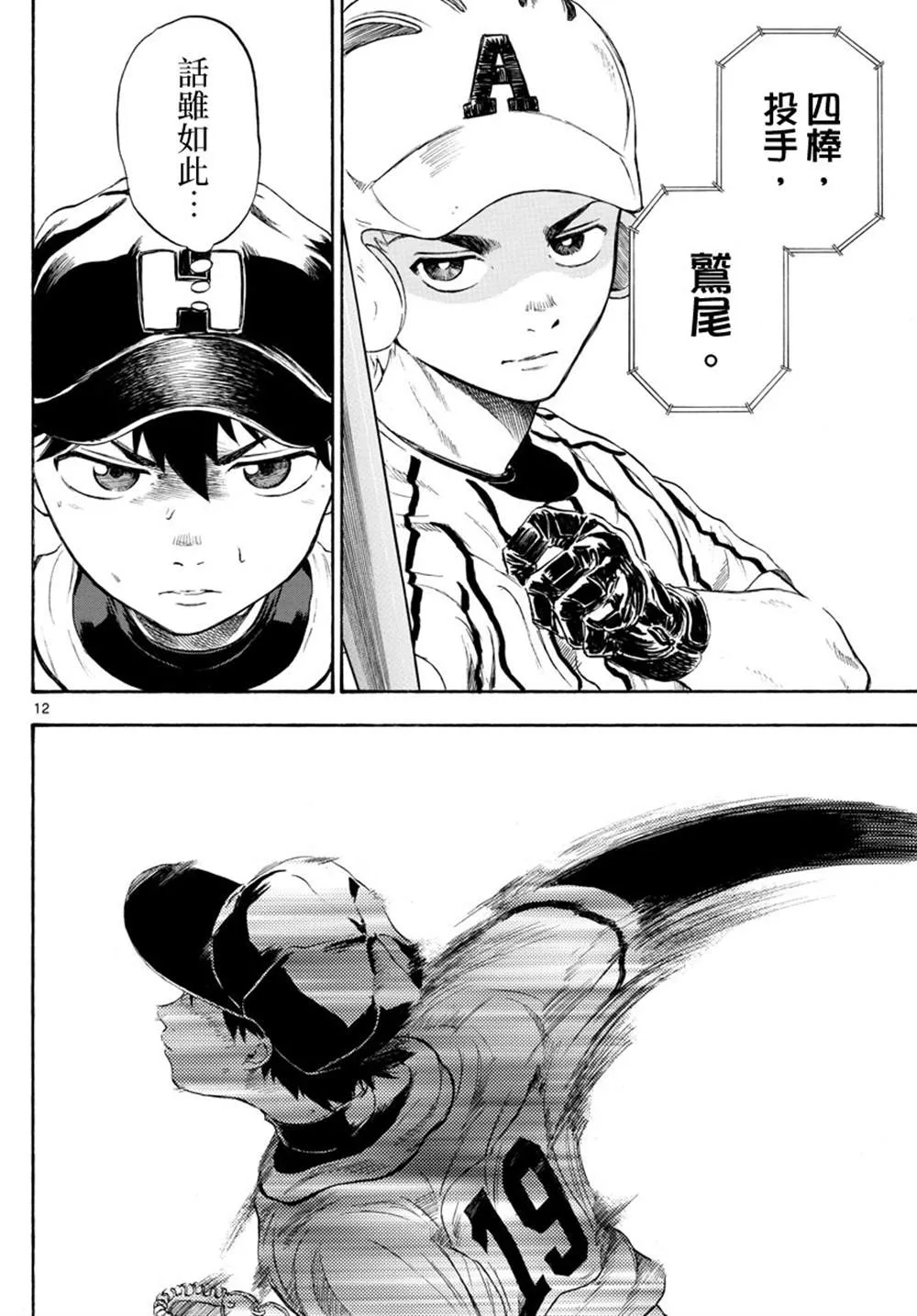 第37话 第13页
