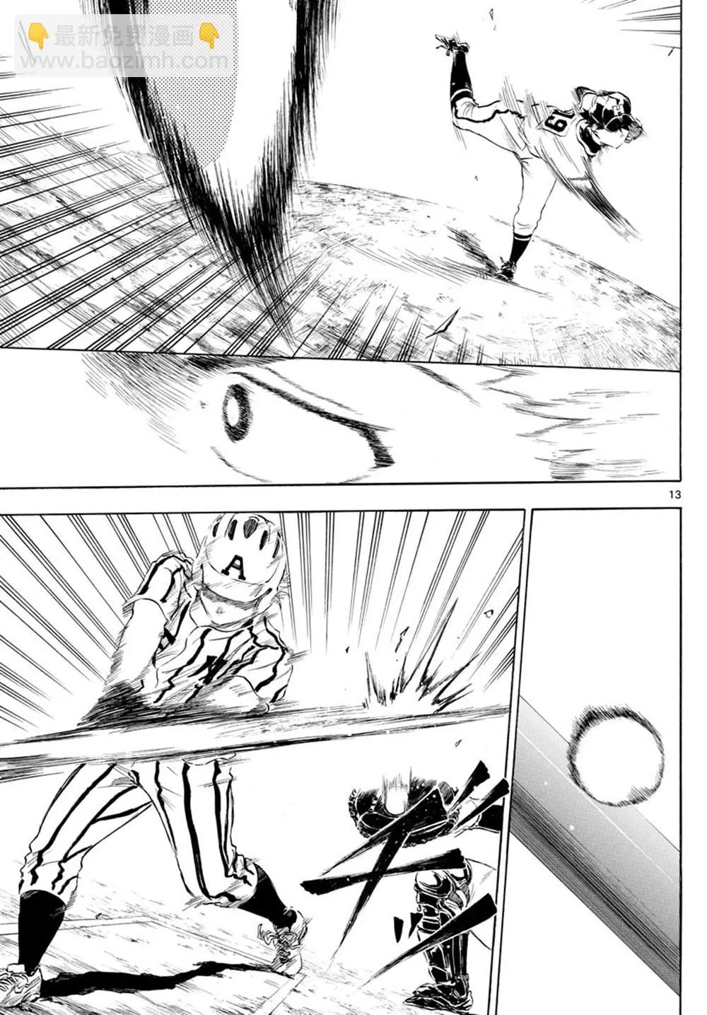 第37话 第14页