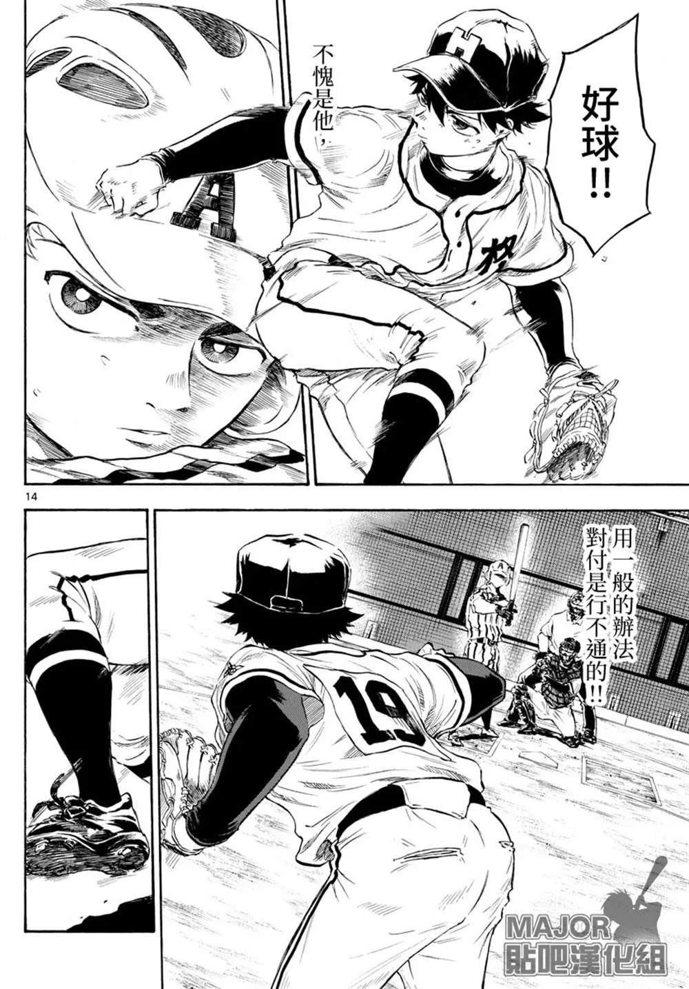第37话 第15页