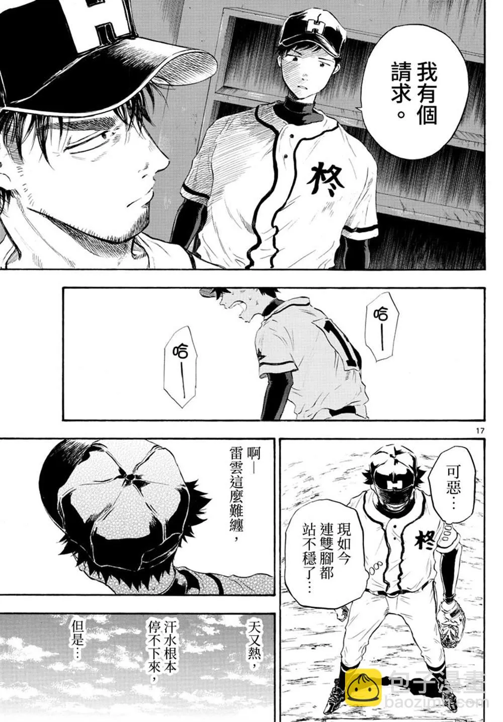 第37话 第18页