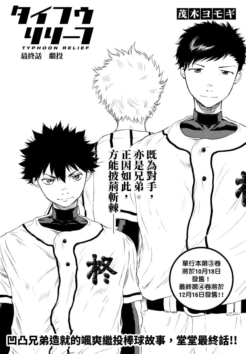 第38话 第1页
