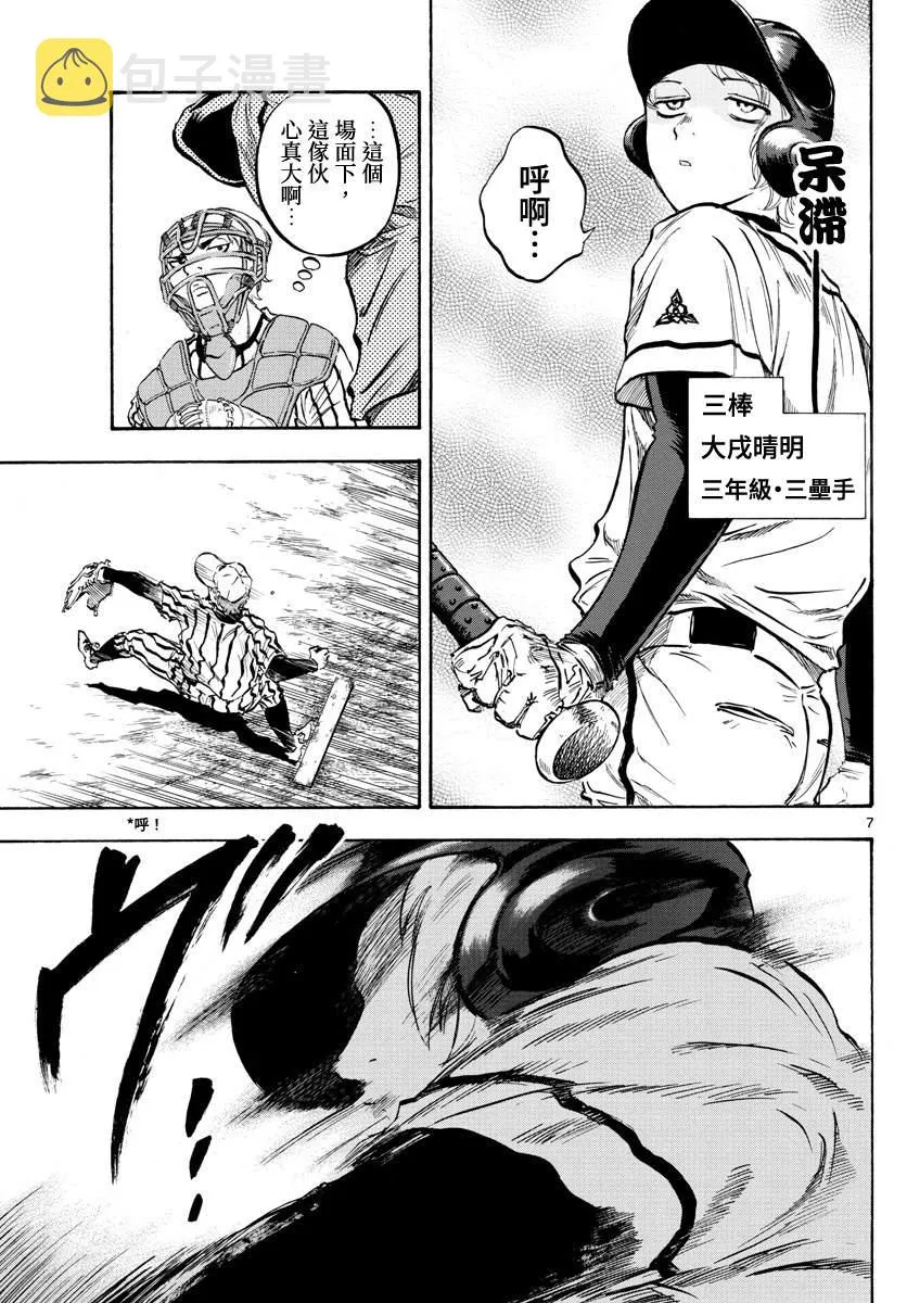 第13话 第7页