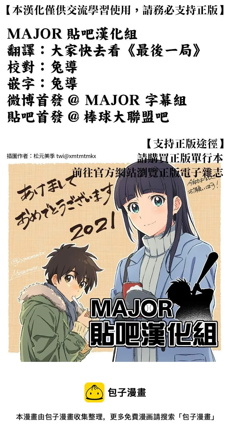 第13话 第18页