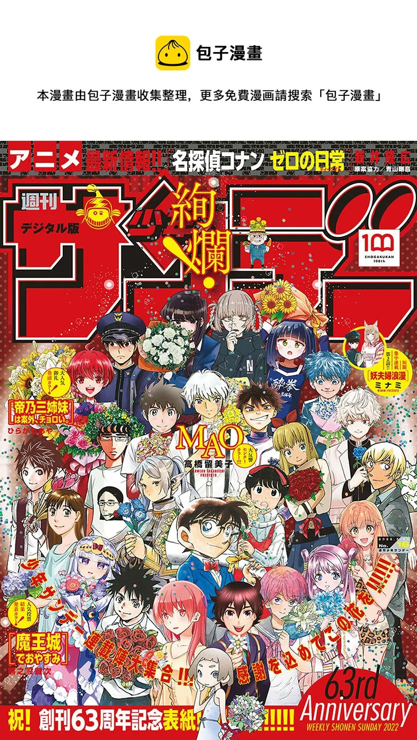 第11话 第1页