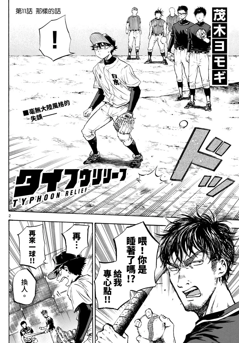 第11话 第3页