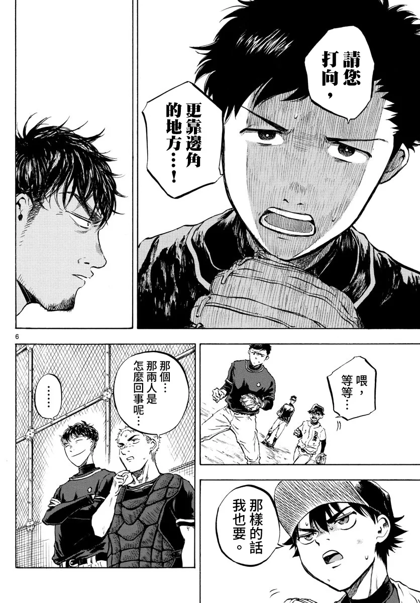 第11话 第7页