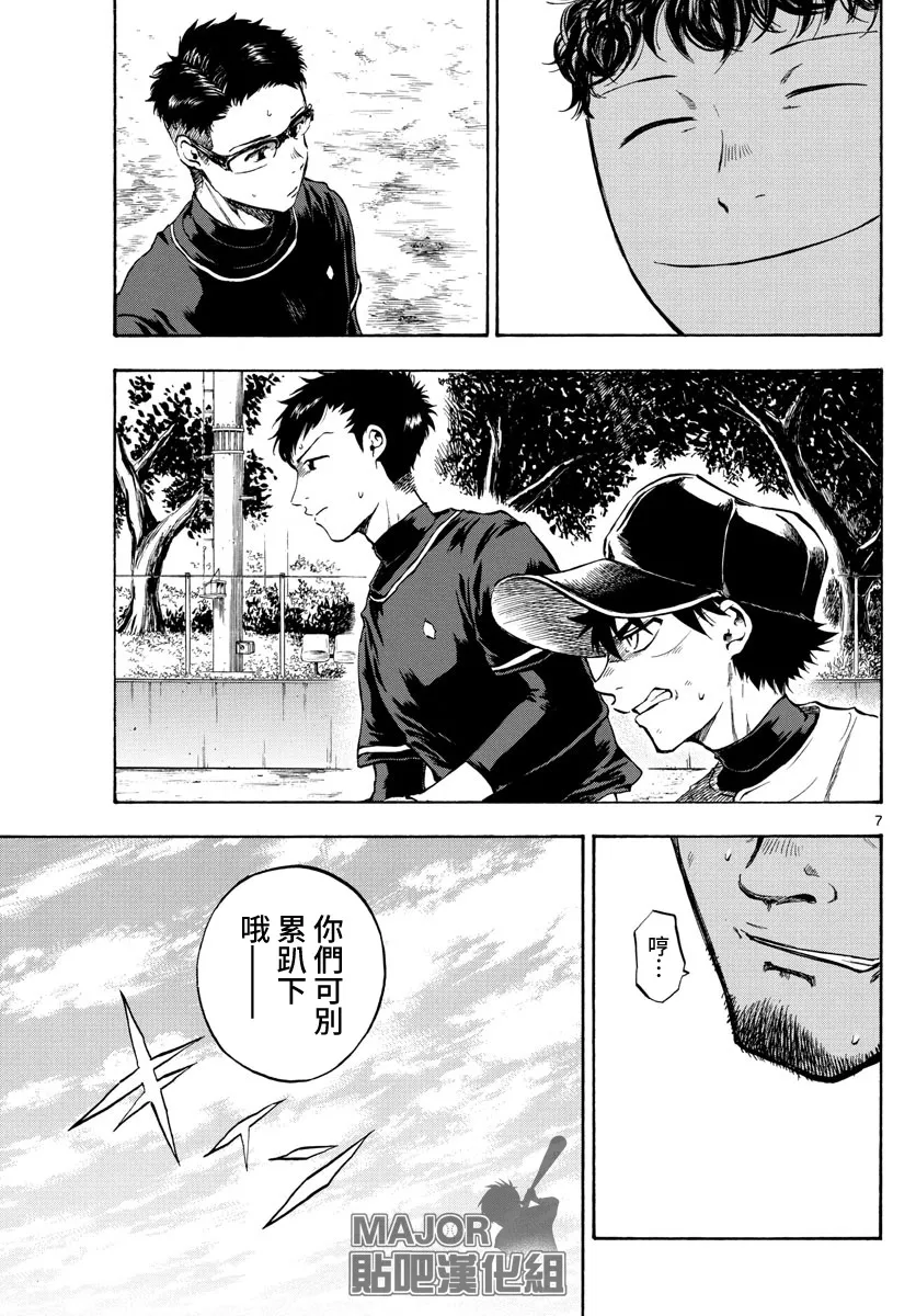 第11话 第8页