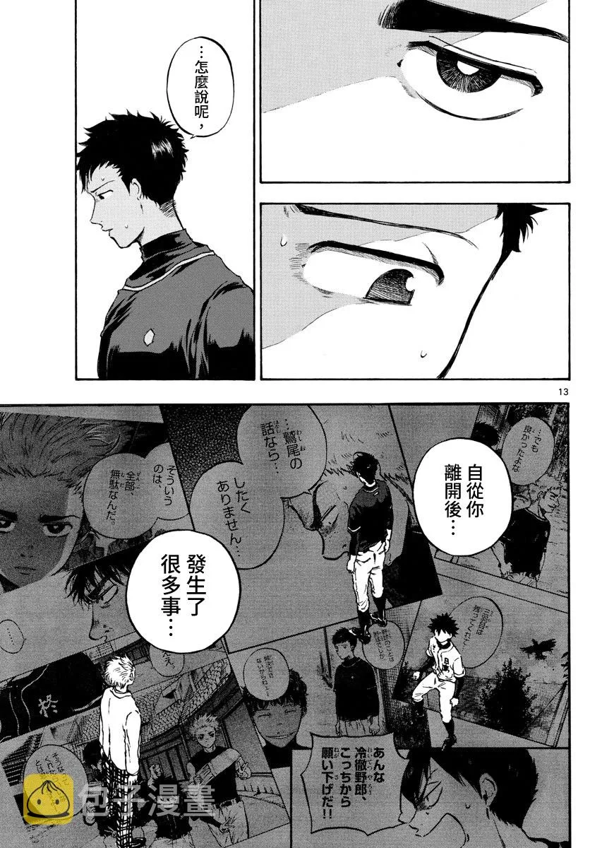 第11话 第14页