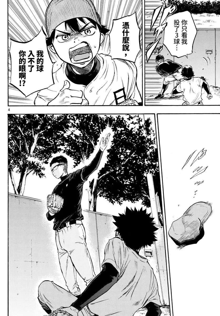 第10话 第4页