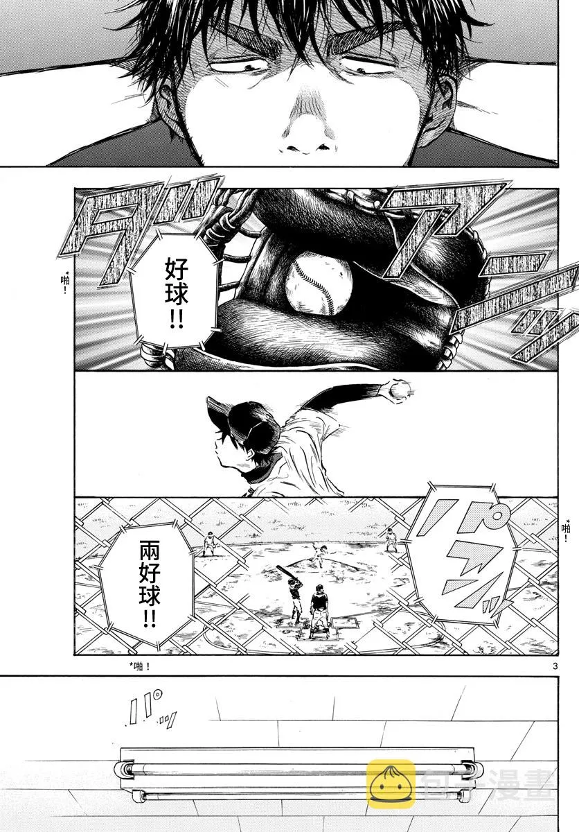第09话 第3页