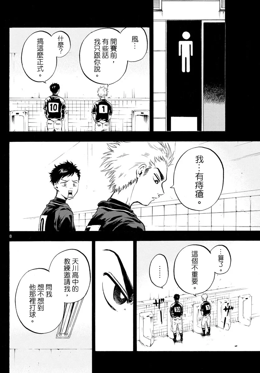 第07话 第8页