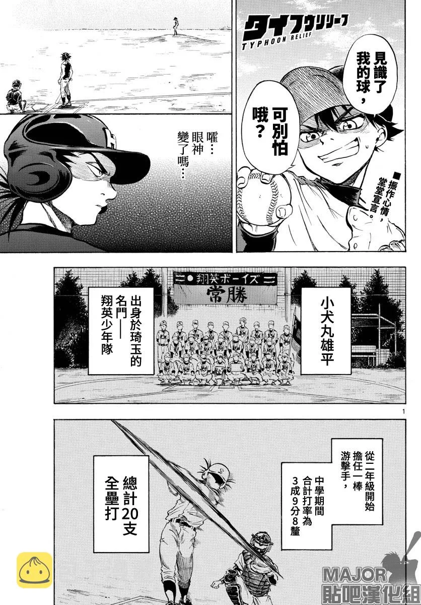 第05话 第2页