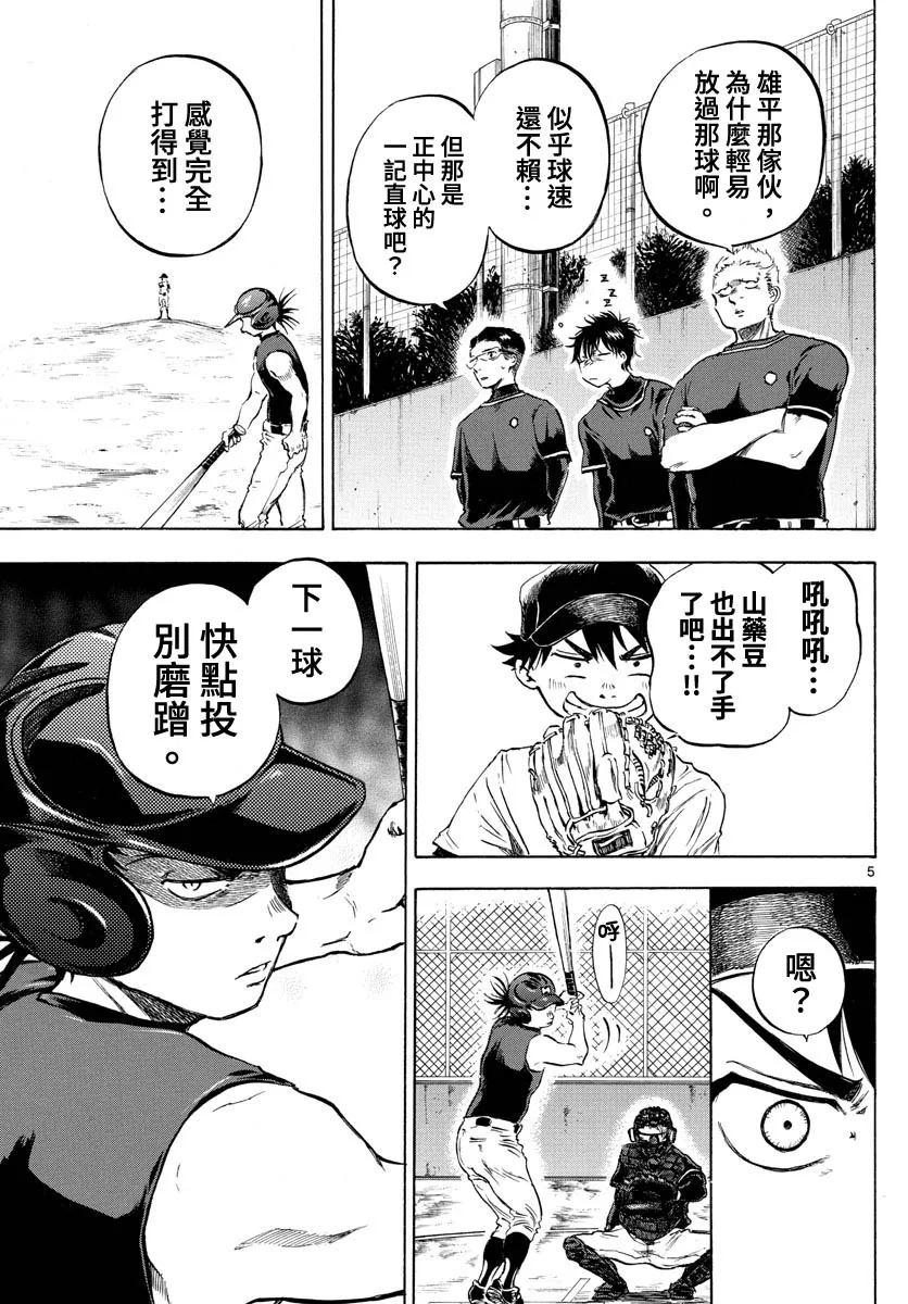 第05话 第6页