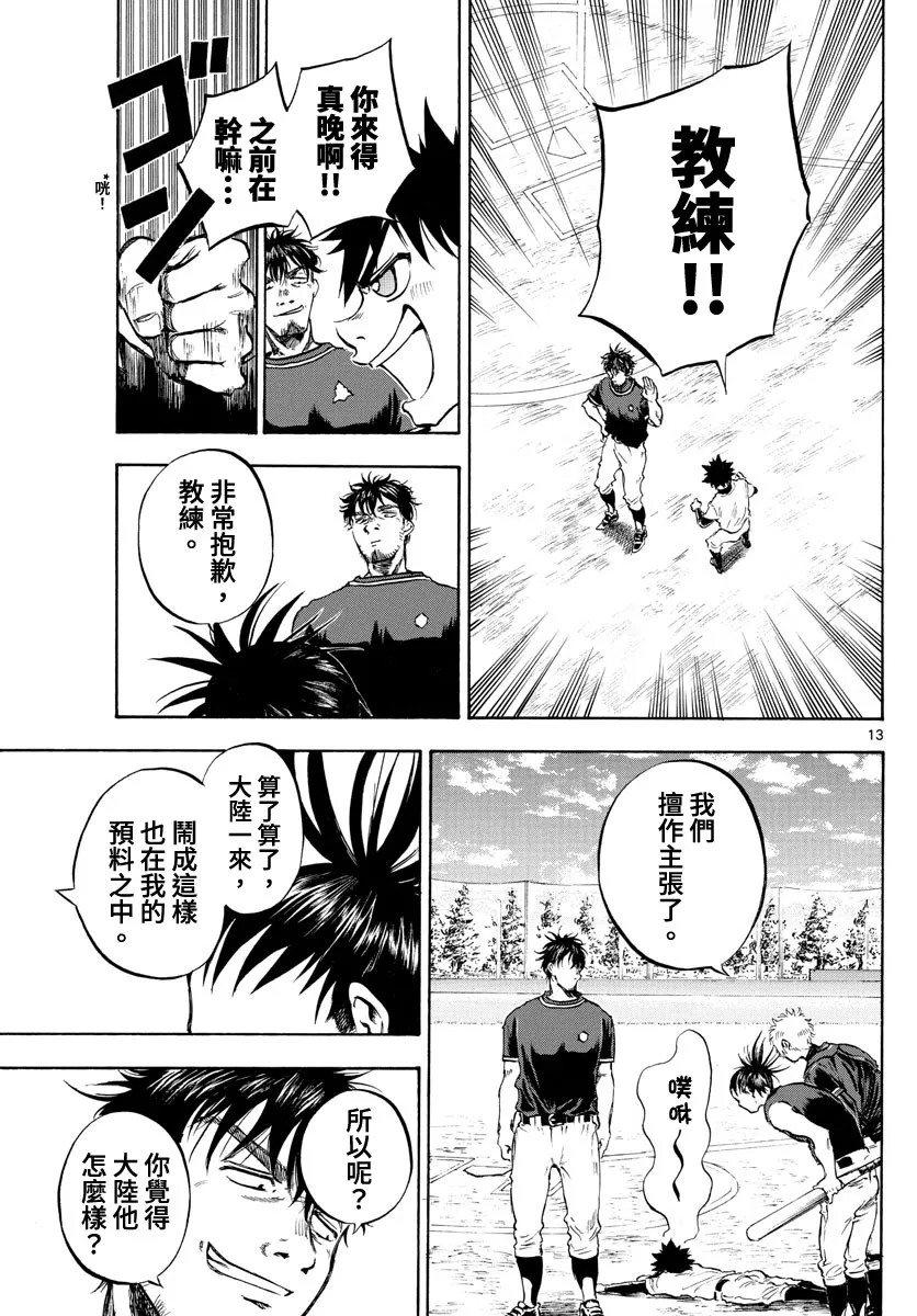 第05话 第13页