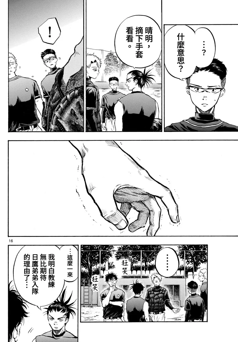 第05话 第16页
