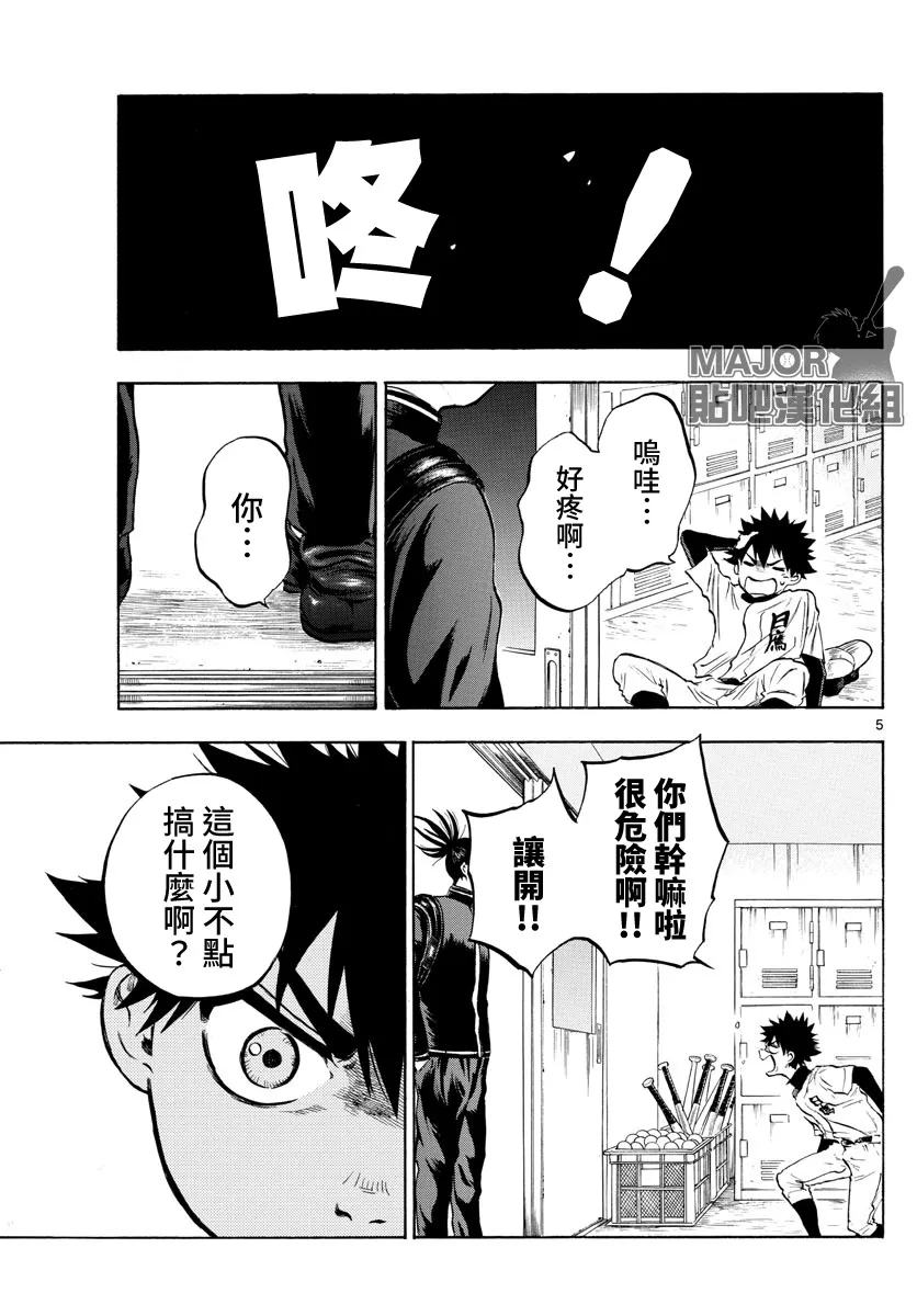 第04话 第5页