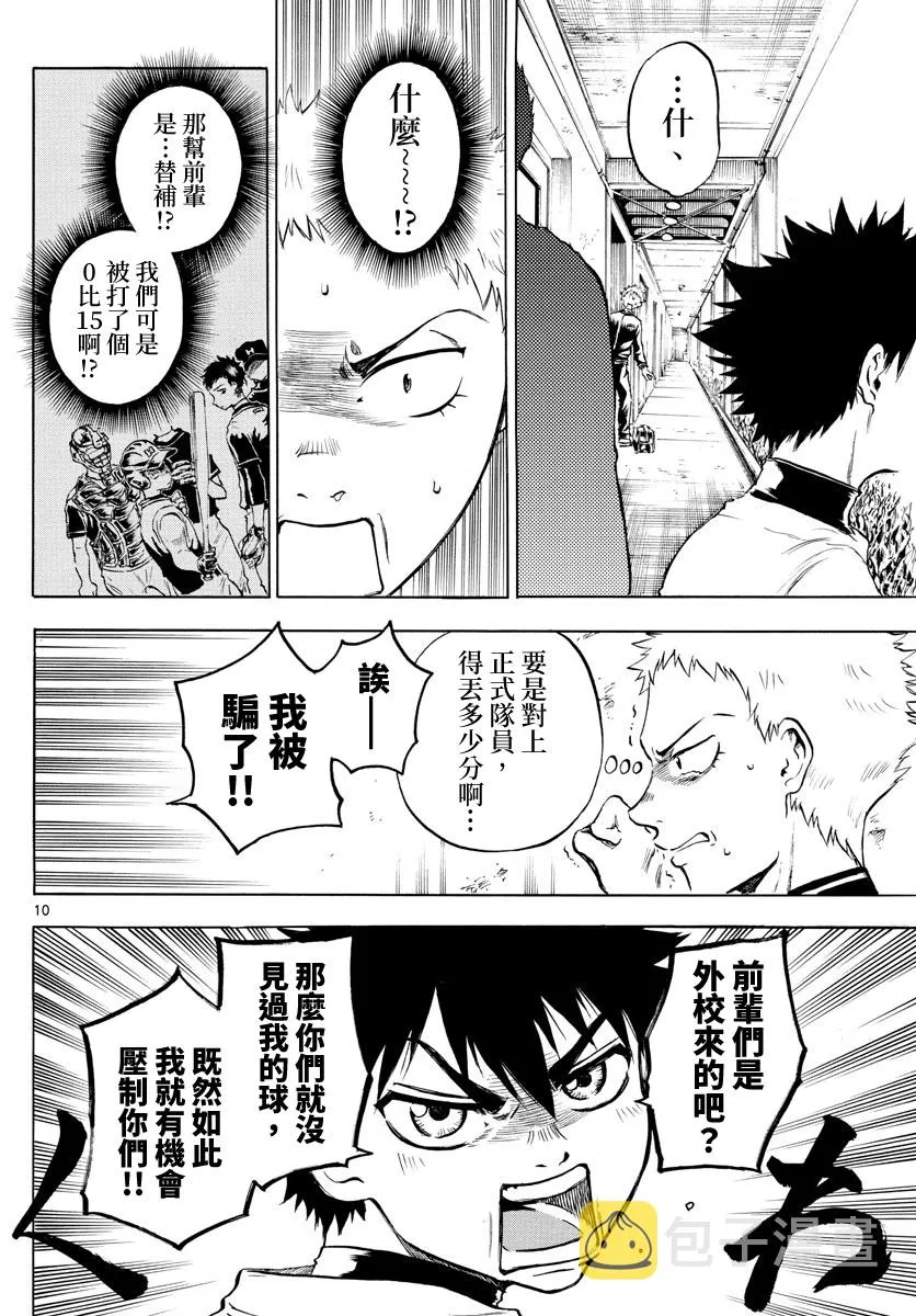 第04话 第10页