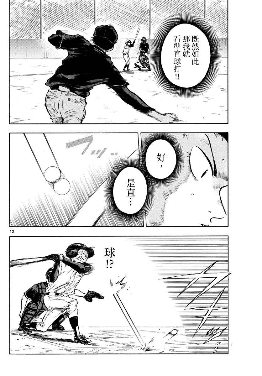 第03话 第12页