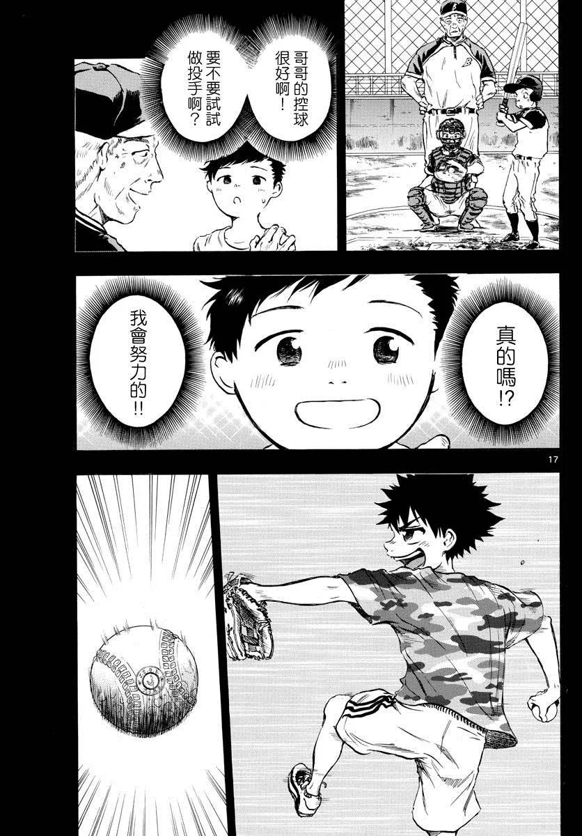 第03话 第17页