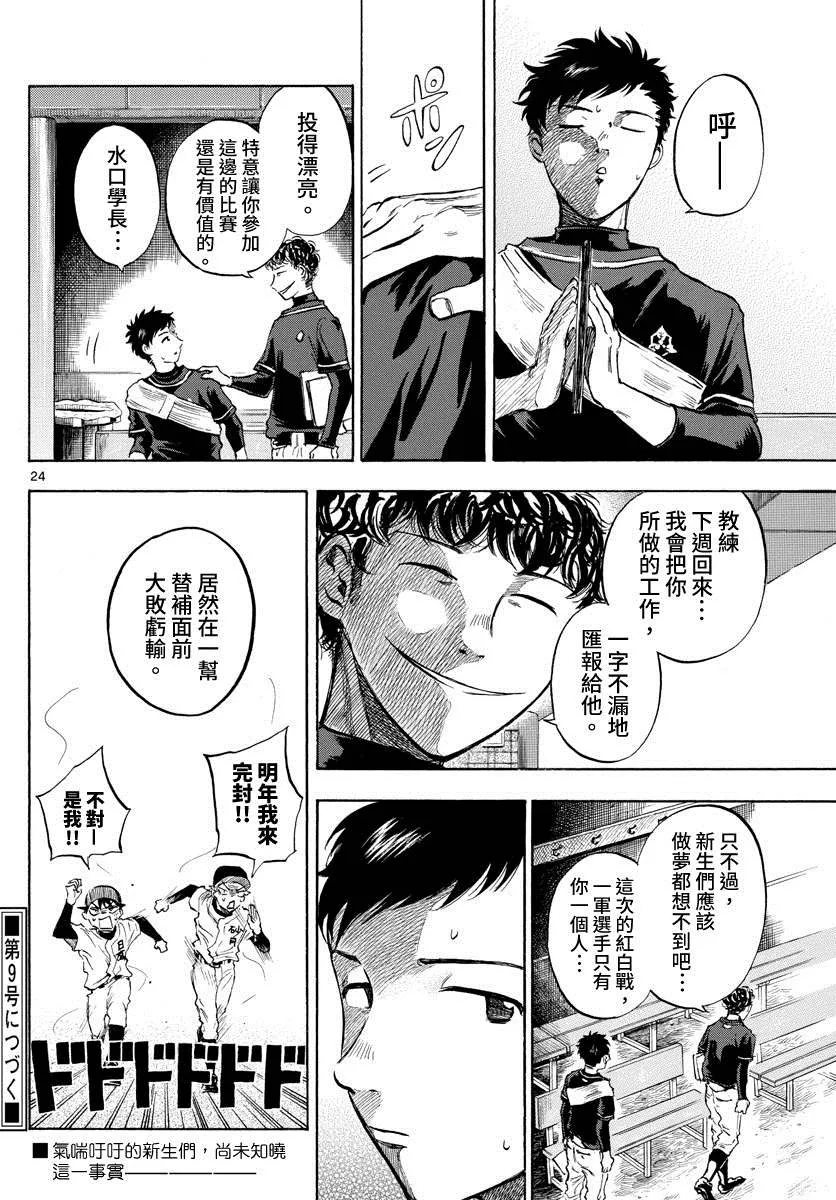 第03话 第24页