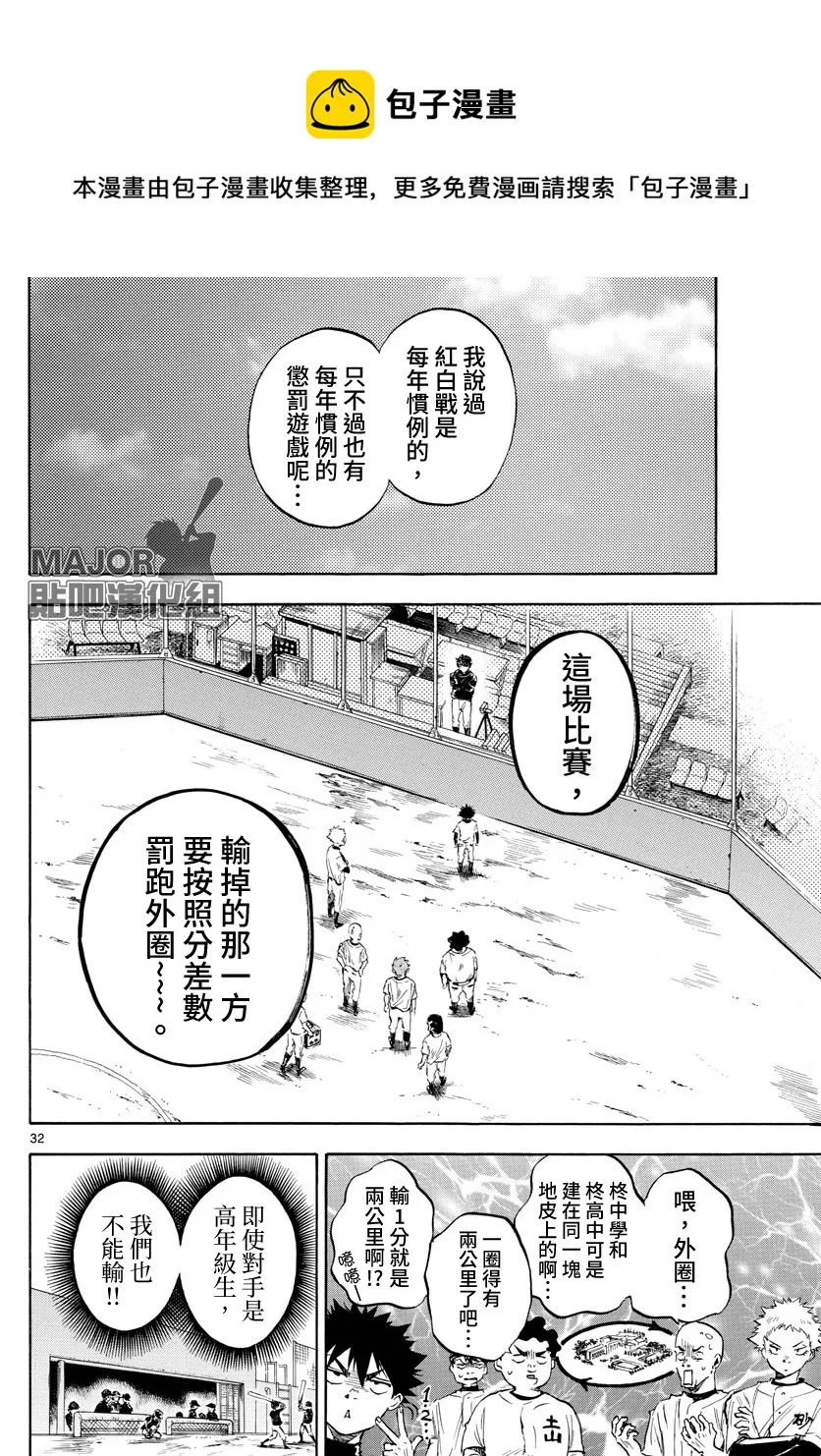 第02话 第32页