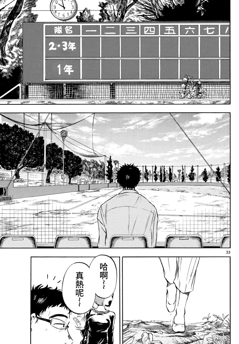 第02话 第33页