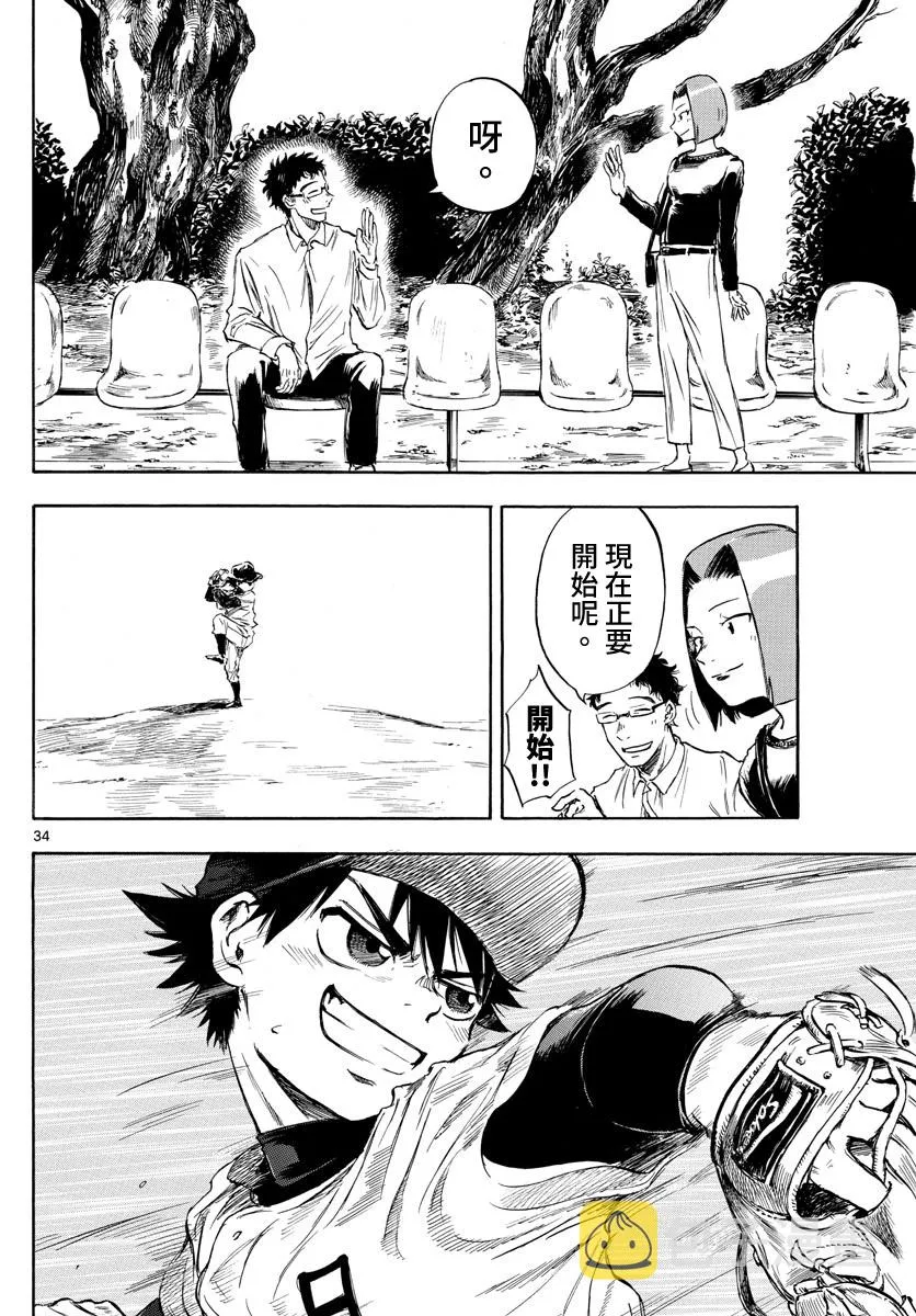 第02话 第34页