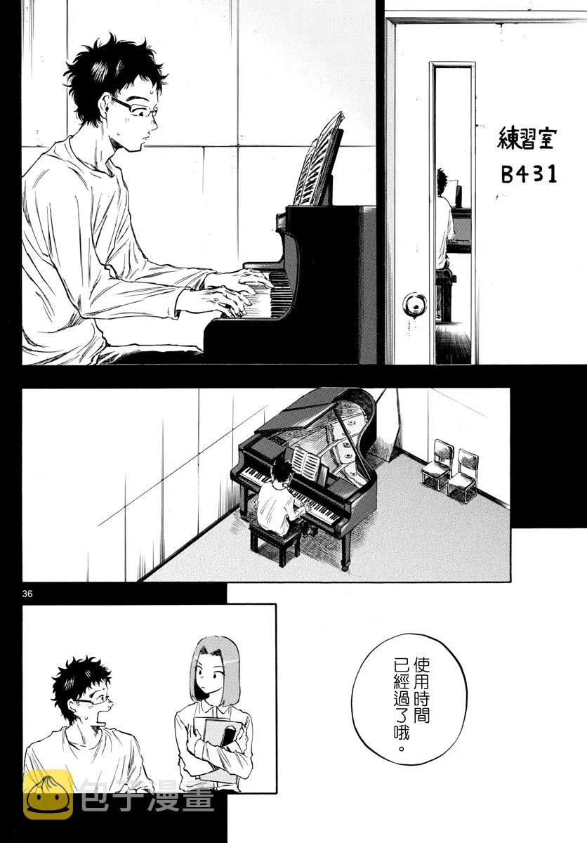 第02话 第36页