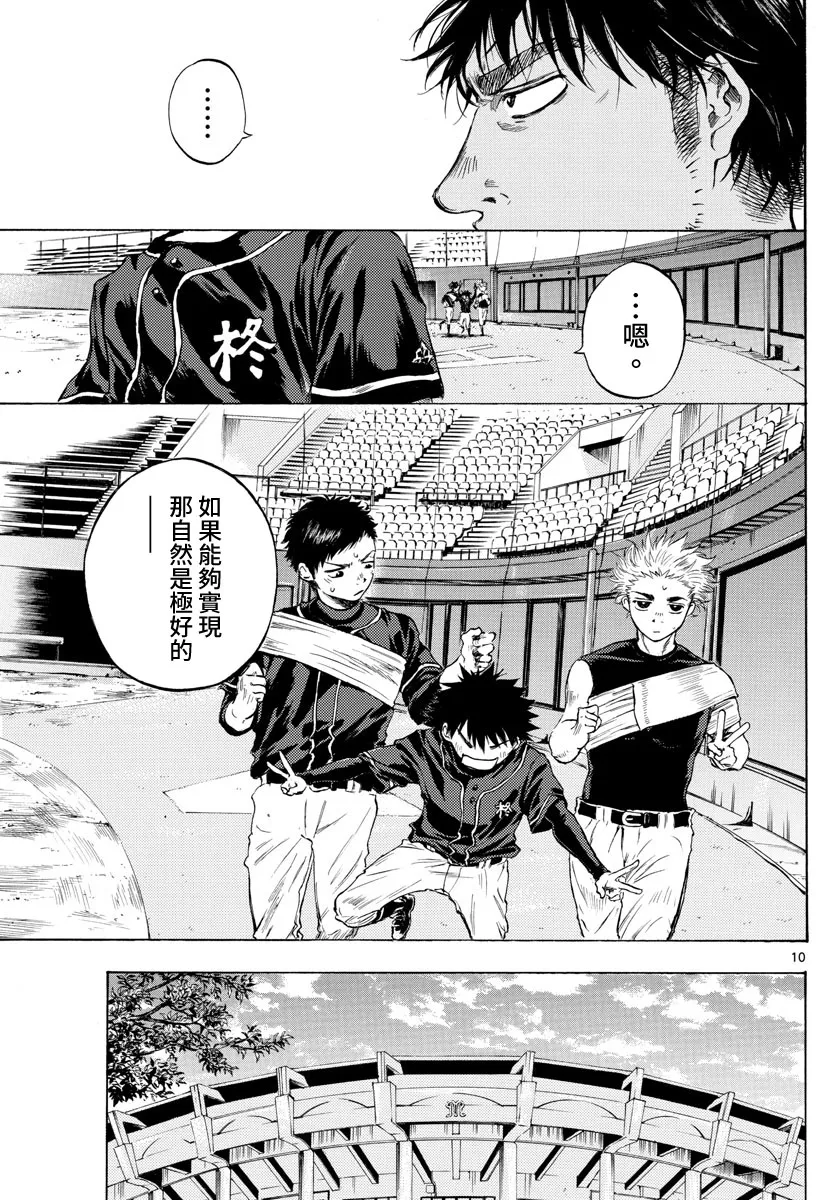 第01话 第9页