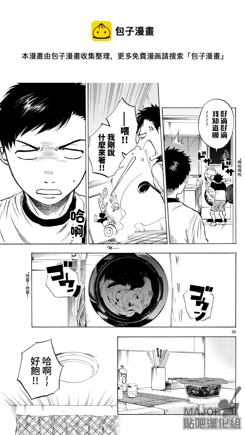 第01话 第29页