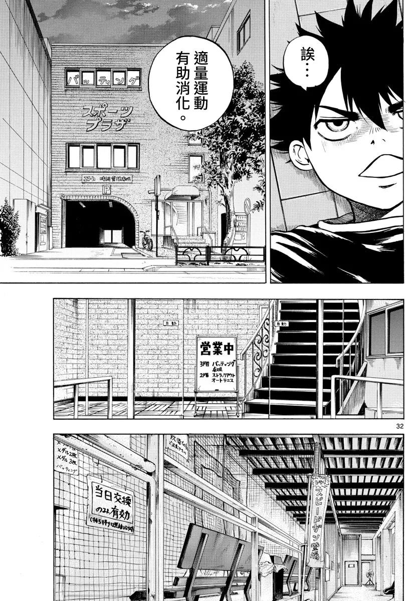 第01话 第31页