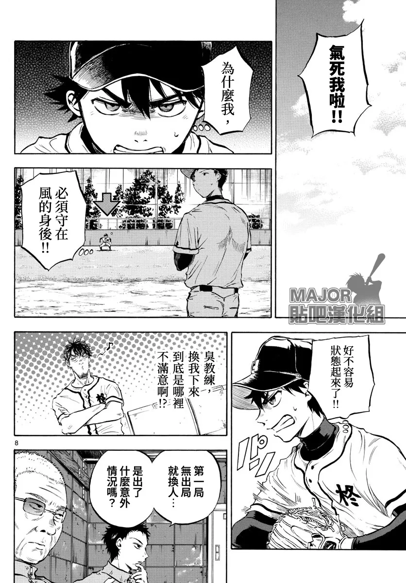 第14话 第8页