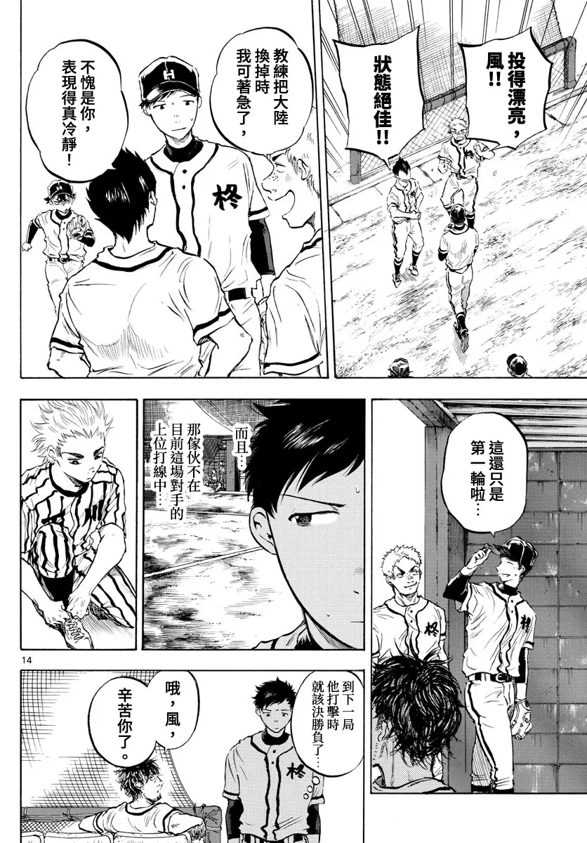第14话 第14页
