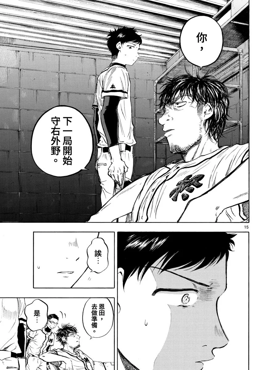 第14话 第15页