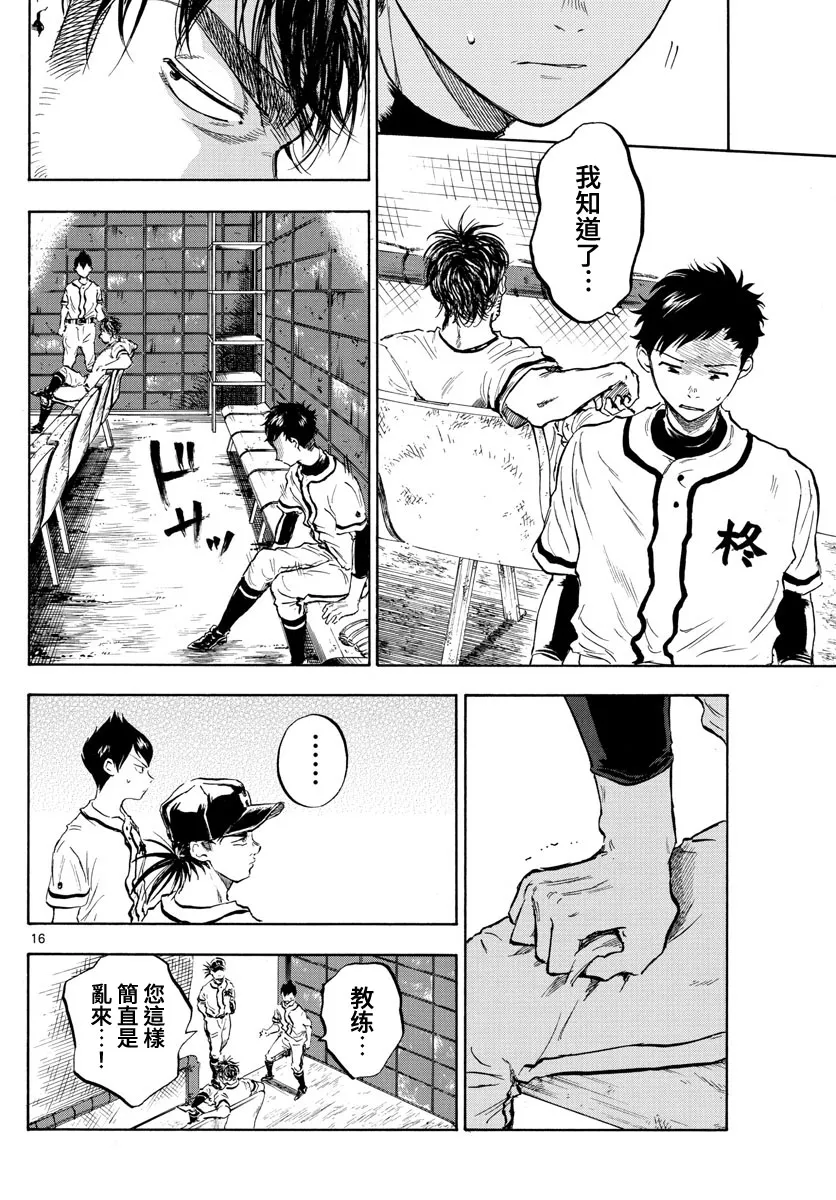 第14话 第16页