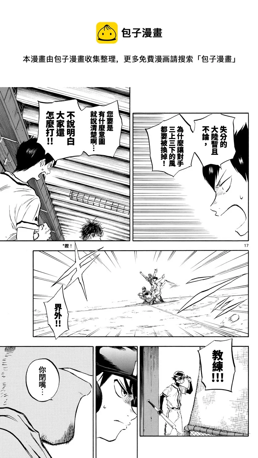 第14话 第17页