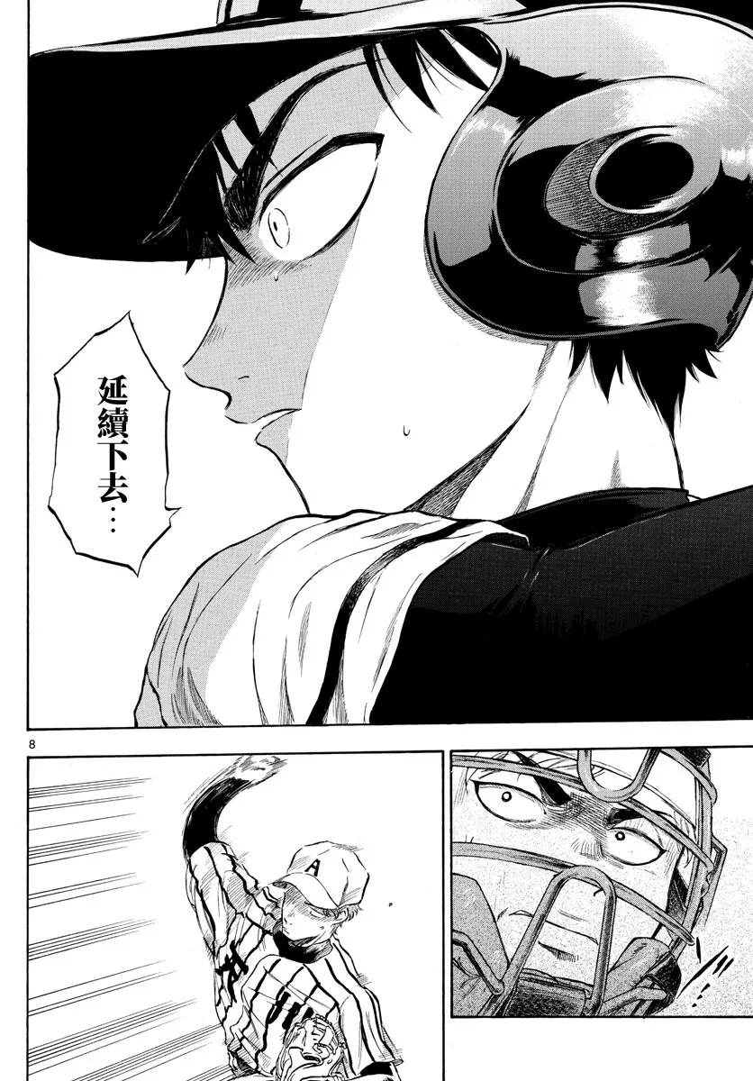 第20话 第8页