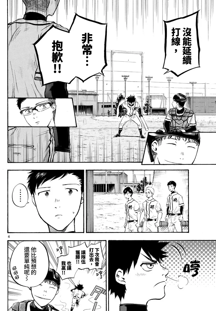 第18话 第4页
