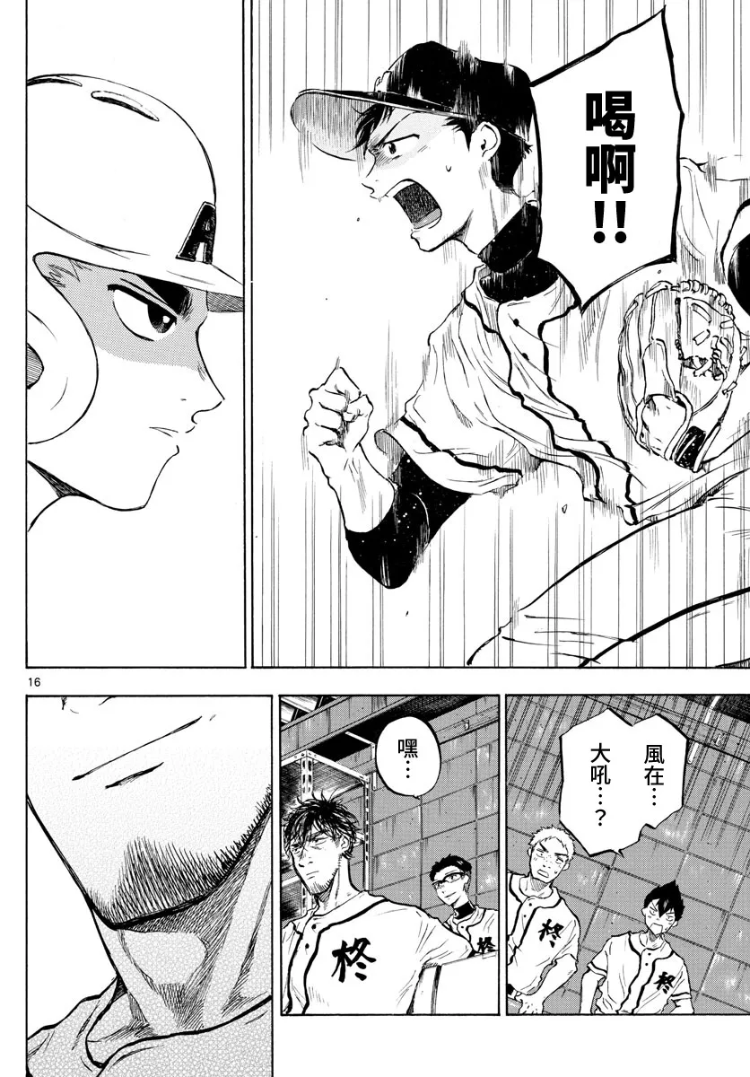 第18话 第16页