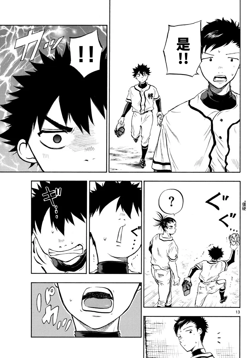 第19话 第13页