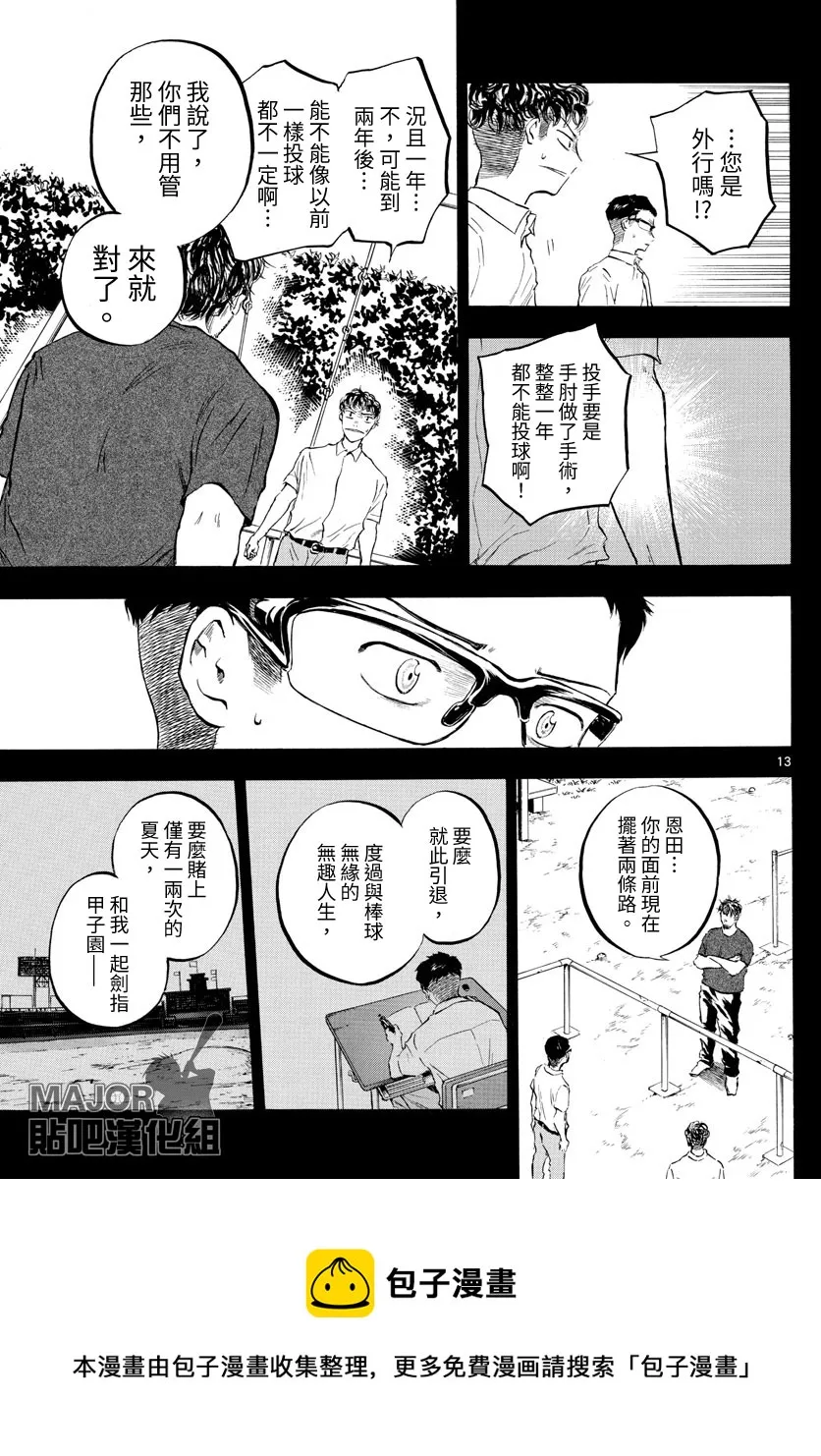 第17话 第13页