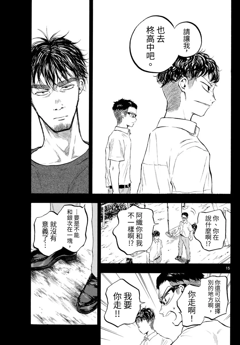 第17话 第15页