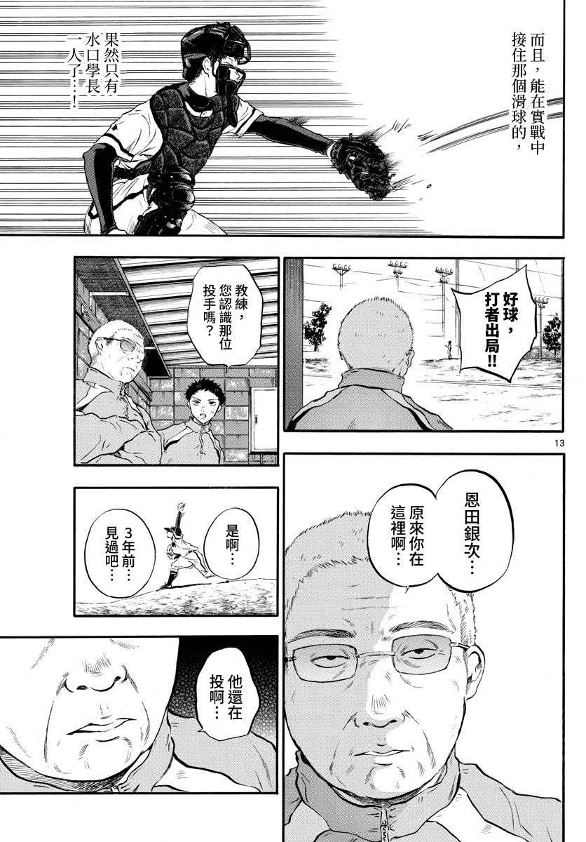 第15话 第14页