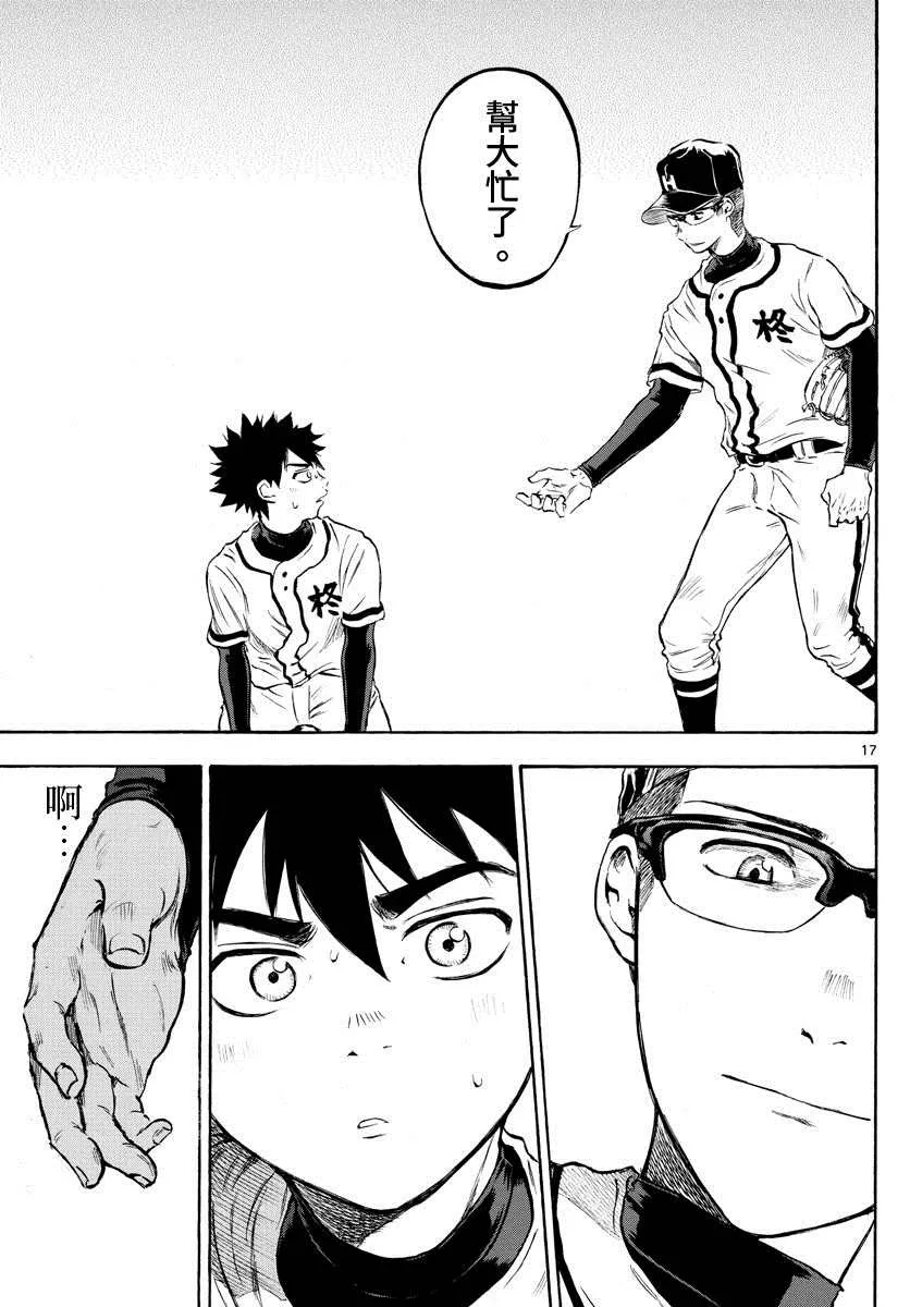 第15话 第18页