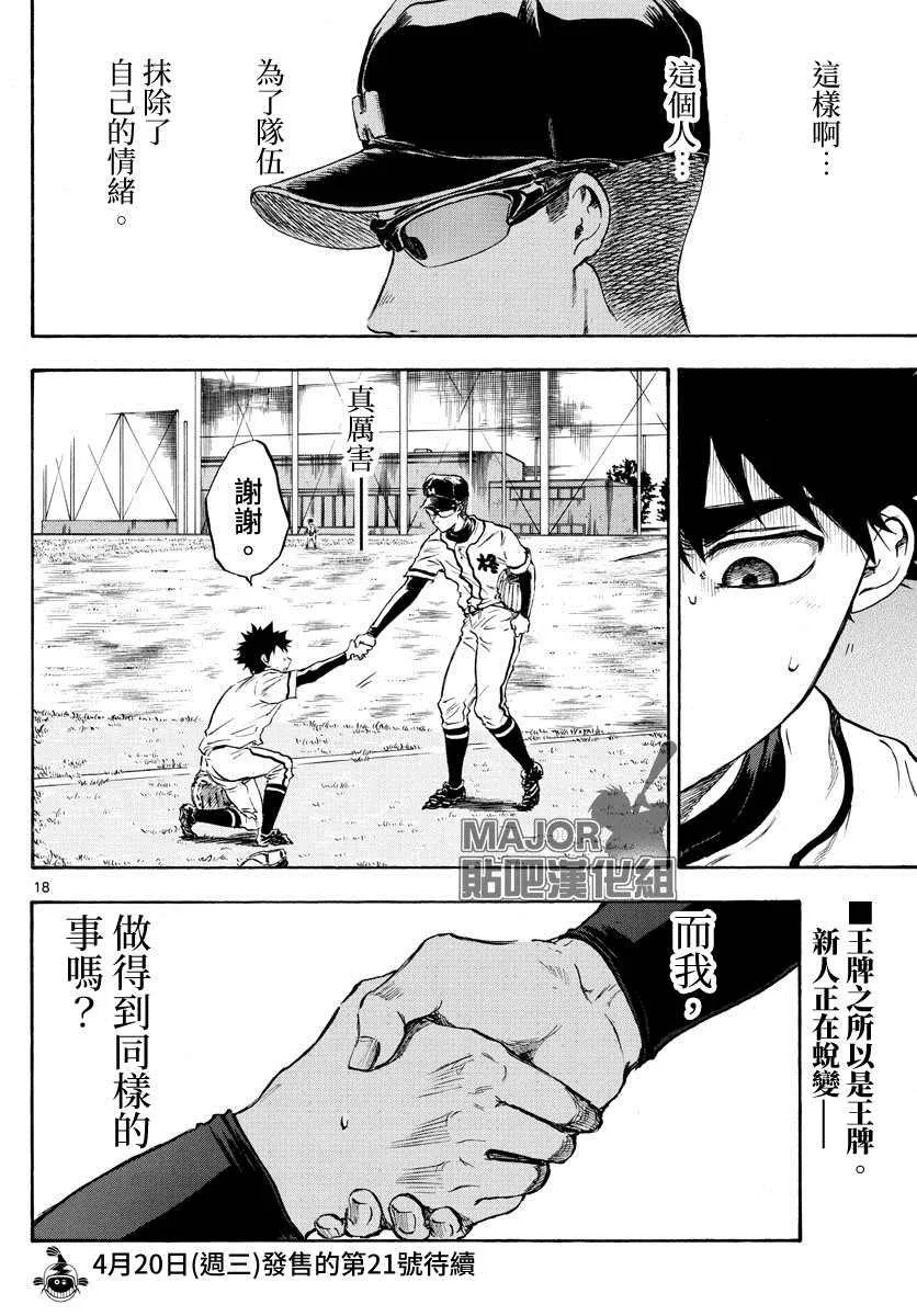 第15话 第19页