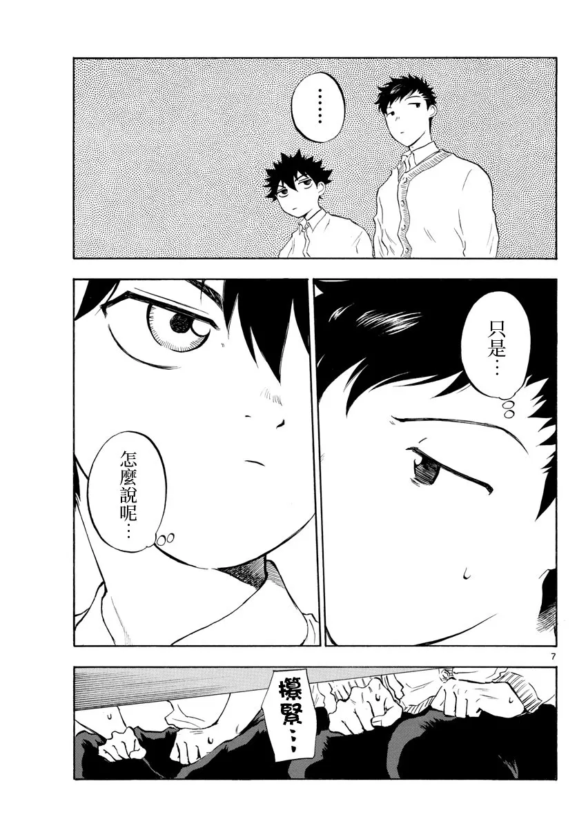 第25话 第7页