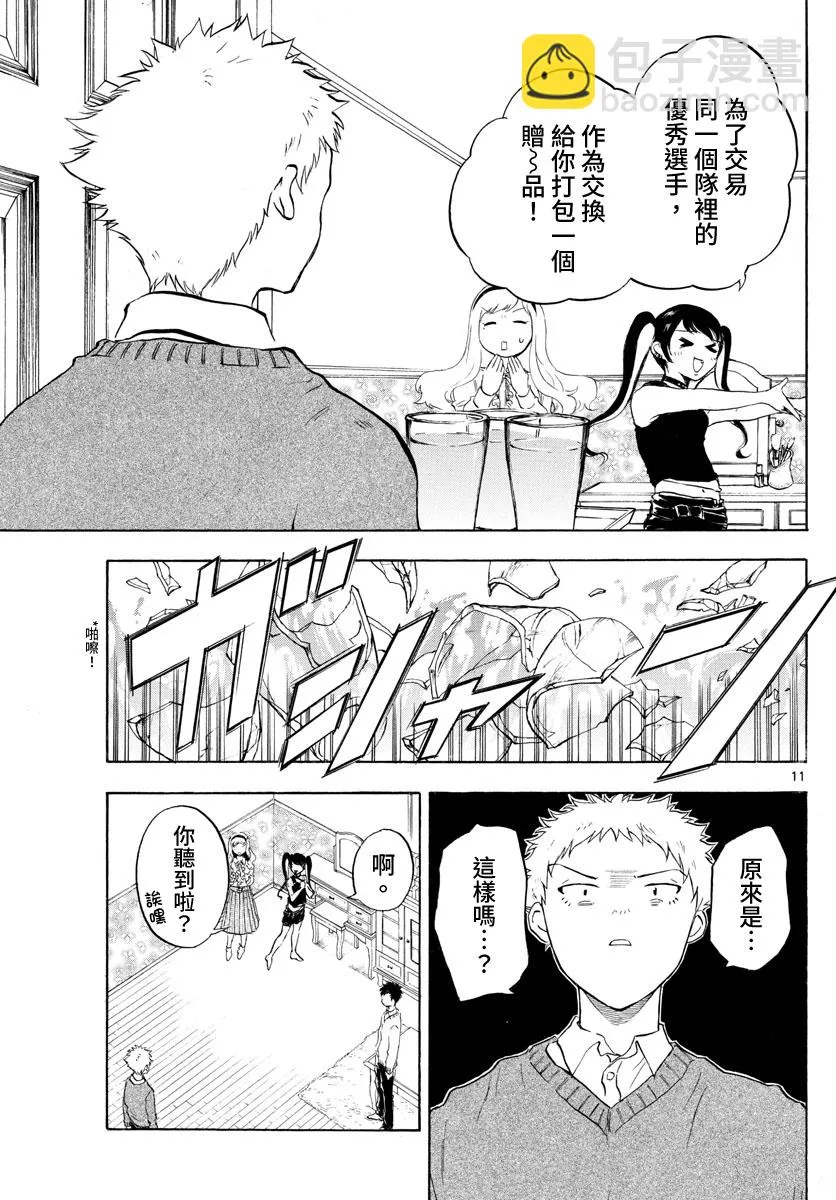 第25话 第11页