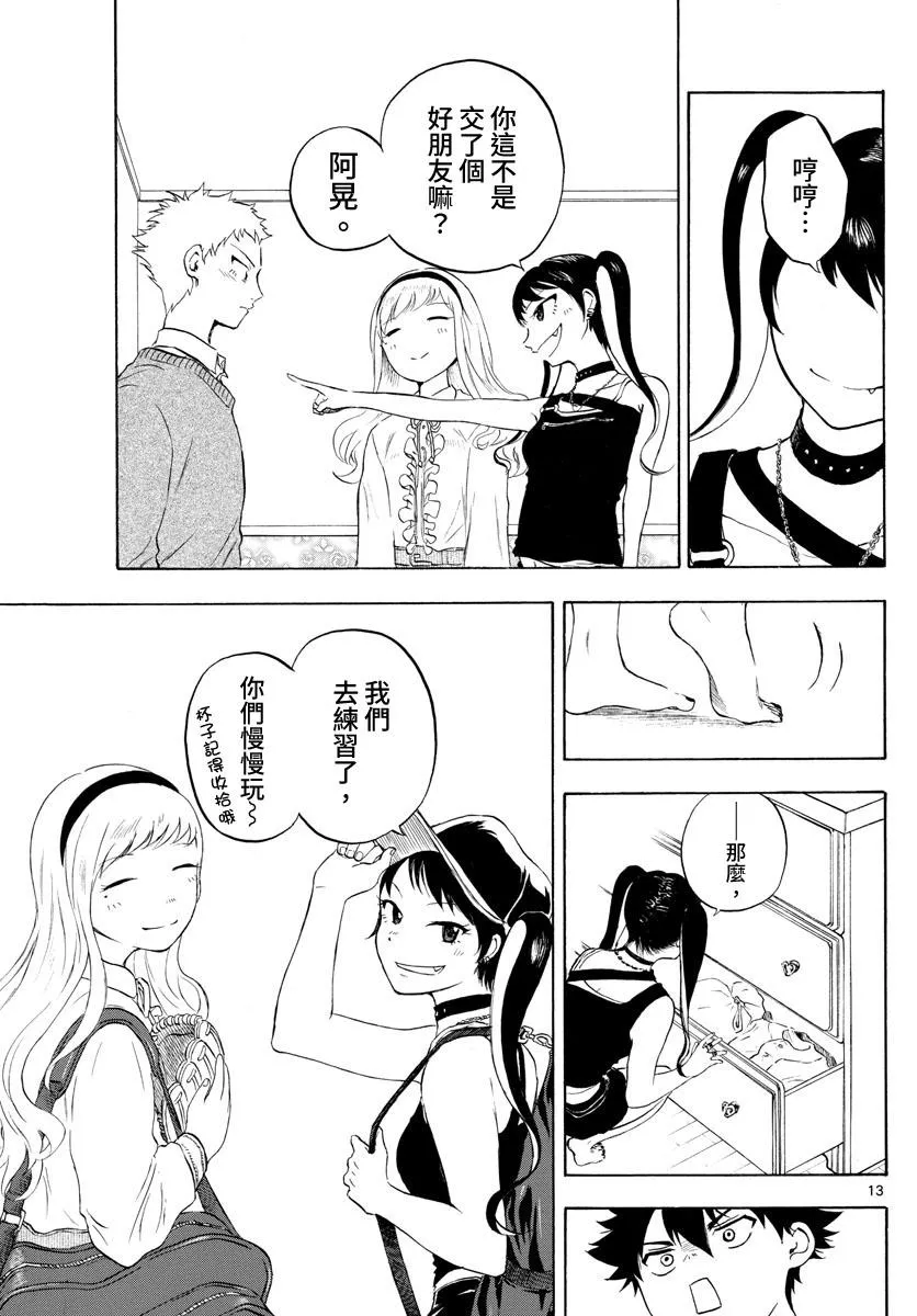 第25话 第13页