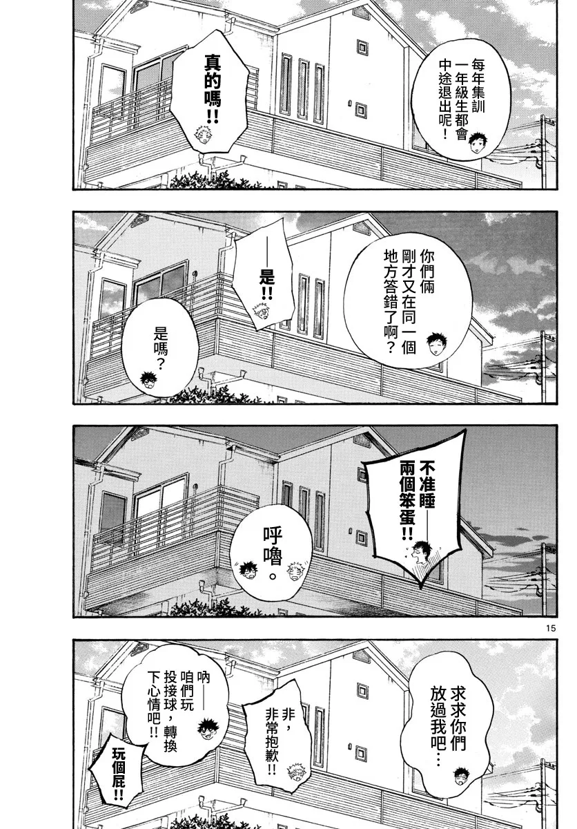 第25话 第15页