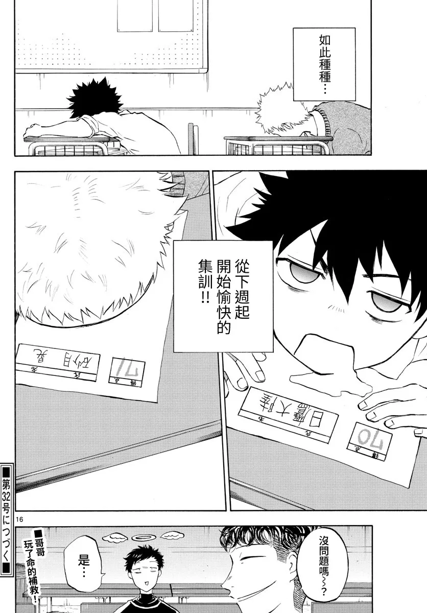 第25话 第16页